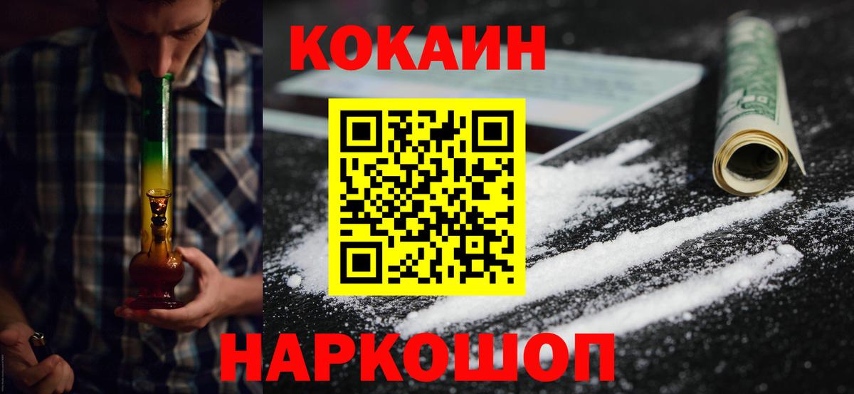 Cocaine Боливия  Cocaine Fish Scale  Вход с VPN  Горячий Ключ 