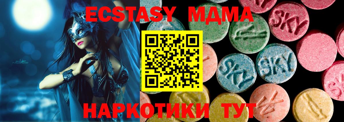 Горячий Ключ  Ecstasy  Экстази таблы  Вход с VPN  Экстази 99% 