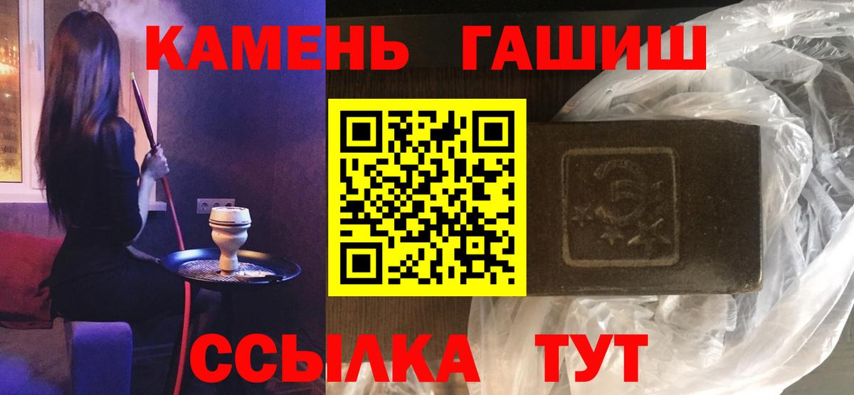 ГАШИШ Изолятор Горячий Ключ