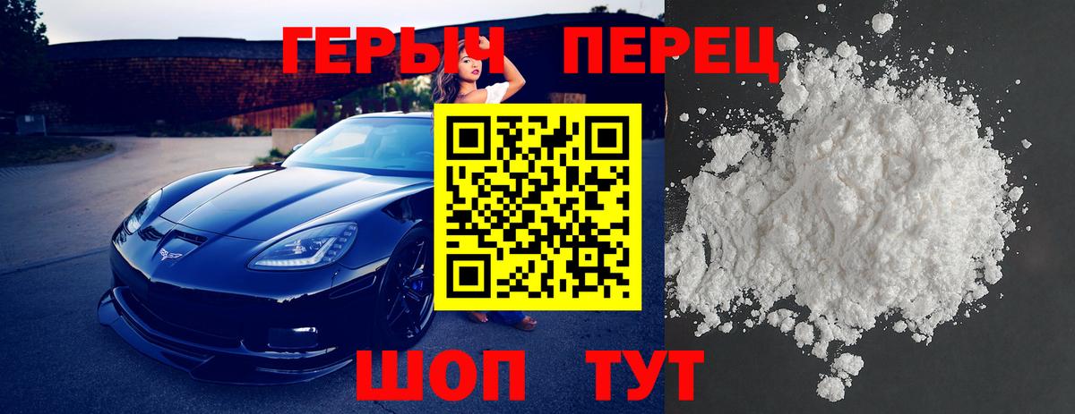 Горячий Ключ  Героин  Вход с VPN  ГЕРОИН VHQ 