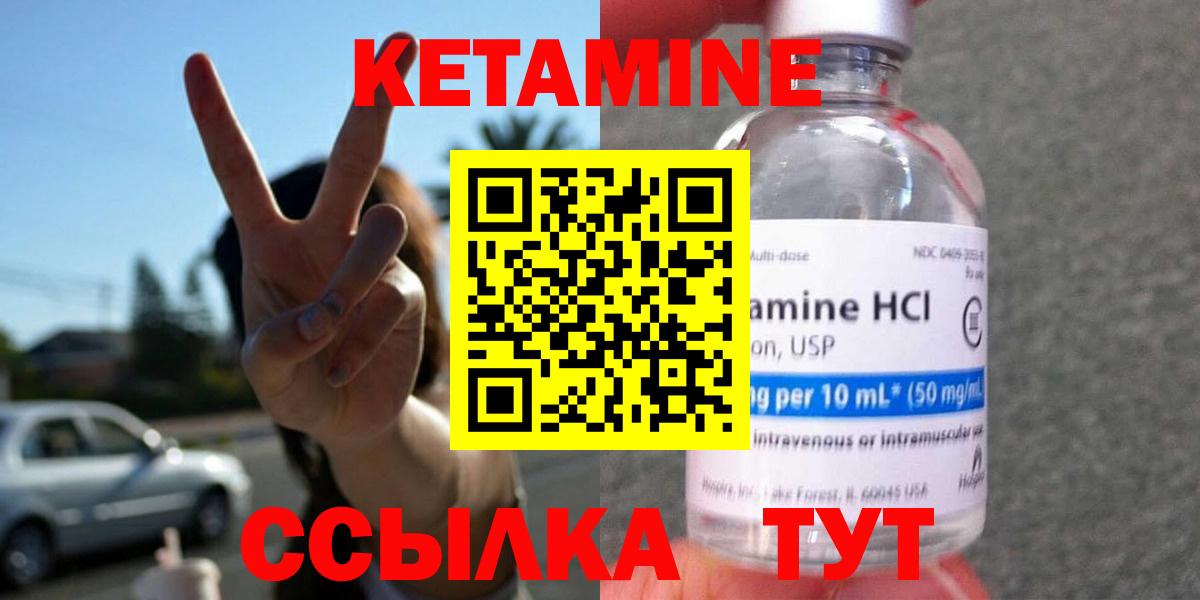 Горячий Ключ  КЕТАМИН VHQ  Вход с VPN  Кетамин ketamine 