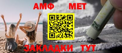 амфетамин Брянск