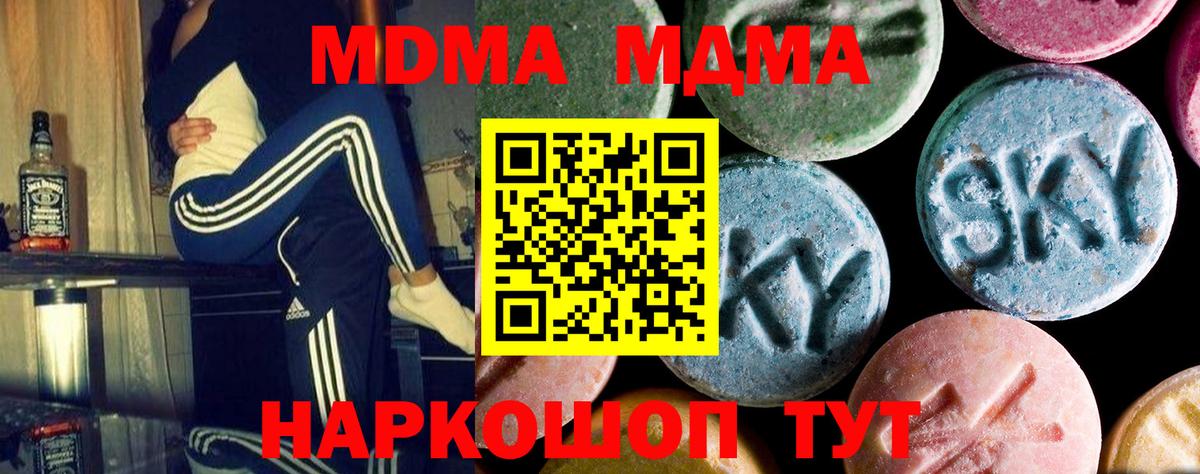MDMA молли  МДМА  Горячий Ключ  Вход с VPN 
