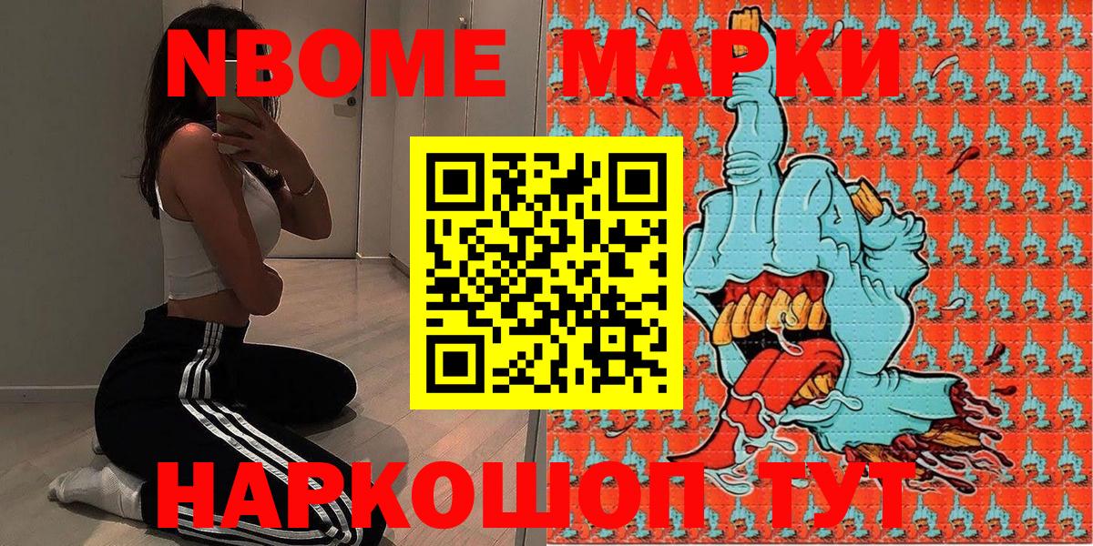 Горячий Ключ  Марки 25I-NBOMe 1,5мг  Вход с VPN  Марки 25I-NBOMe 1,5мг 