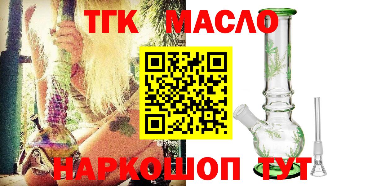 ТГК концентрат Горячий Ключ